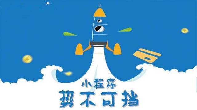 江油微信小程序开发如何助力传统零售商突破经营难题