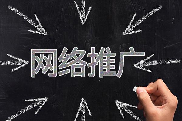 江油网络推广公司介绍几个企业软文推广的发布平台